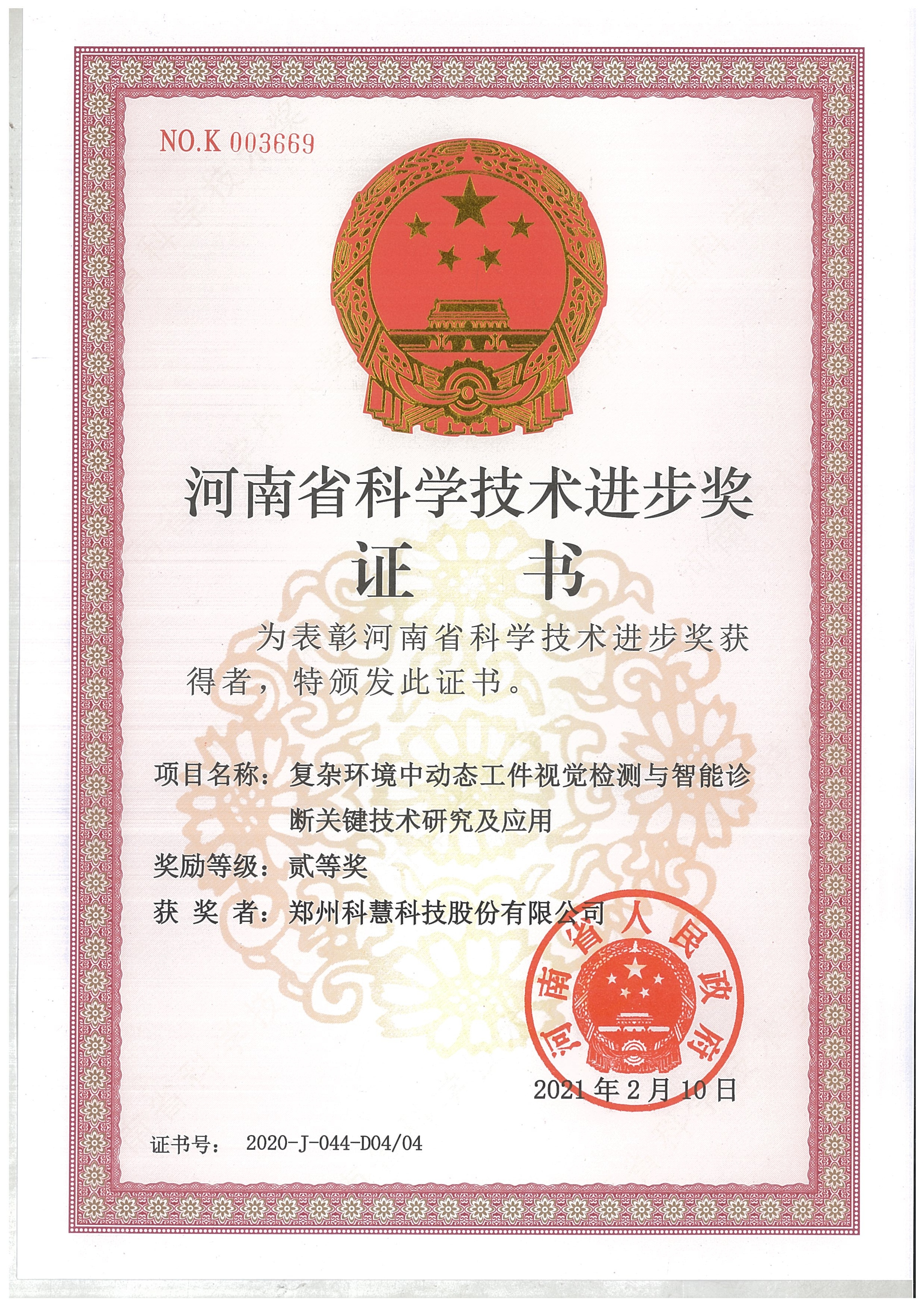 美彩国际·(中国区) - 官网入口
